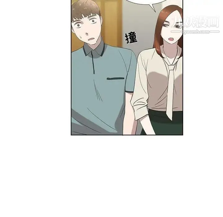 女人村的男老师 第12话 第68页