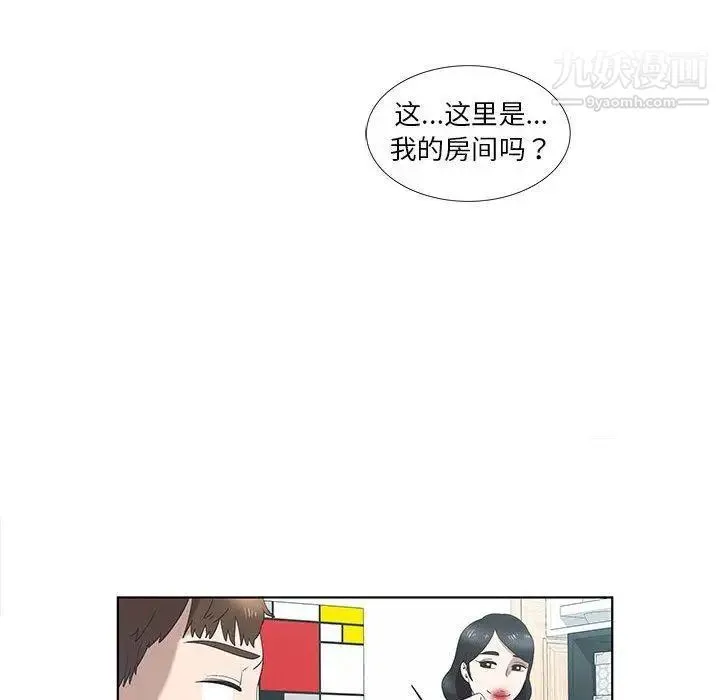 女人村的男老师 第12话 第19页