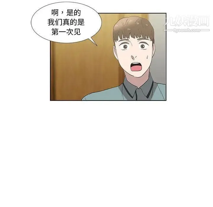 女人村的男老师 第12话 第69页