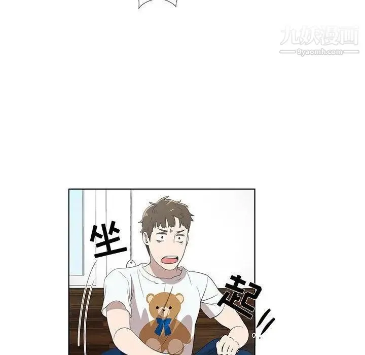 女人村的男老师 第12话 第15页