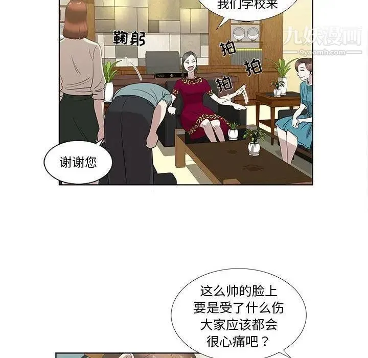 女人村的男老师 第12话 第71页