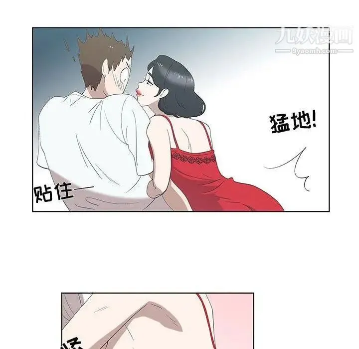 女人村的男老师 第12话 第25页