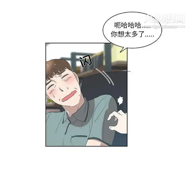 女人村的男老师 第12话 第41页