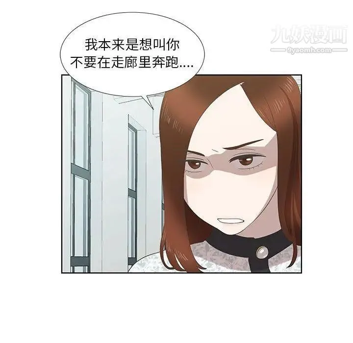 女人村的男老师 第16话 第64页