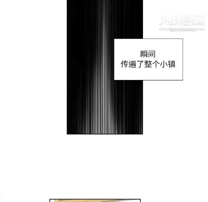 女人村的男老师 第16话 第39页