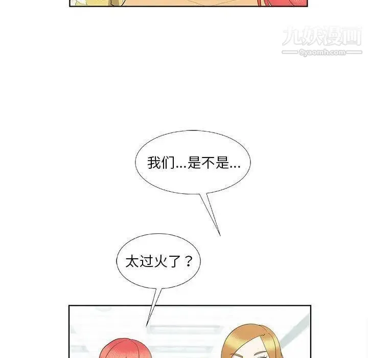 女人村的男老师 第16话 第55页