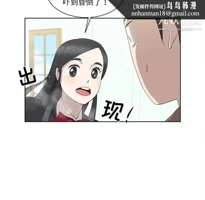 女人村的男老师 第16话 第41页