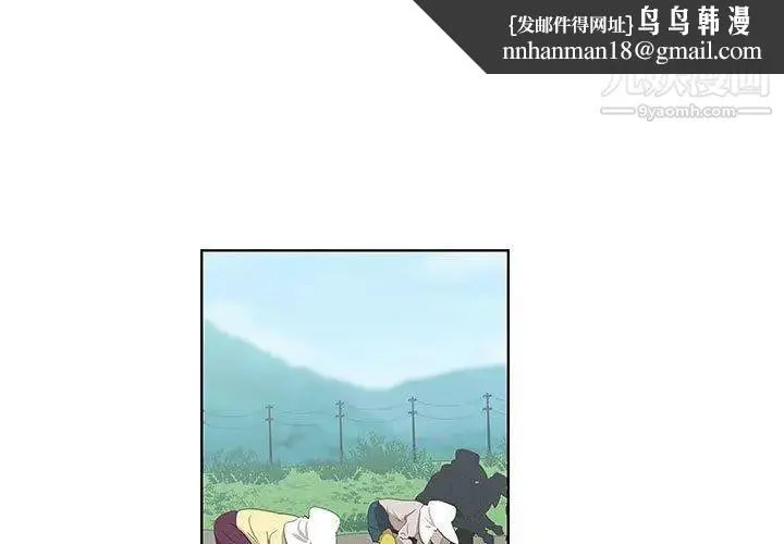 女人村的男老师 第16话 第1页
