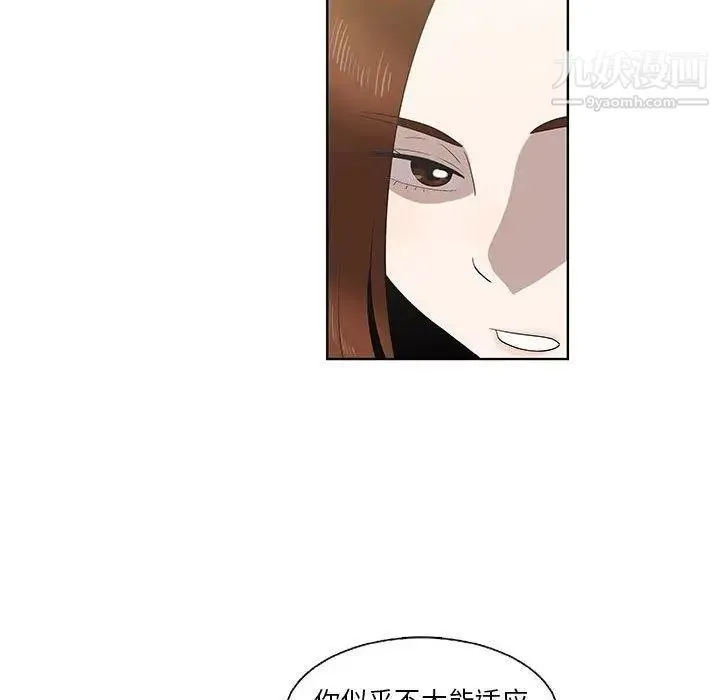 女人村的男老师 第16话 第68页