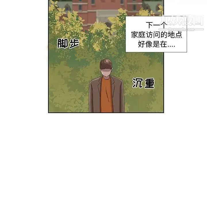 女人村的男老师 第16话 第75页