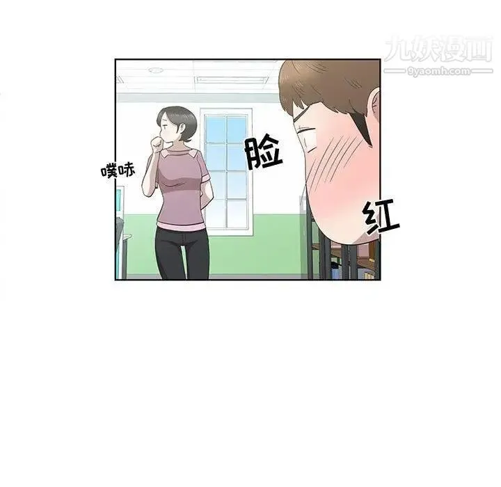 女人村的男老师 第16话 第52页