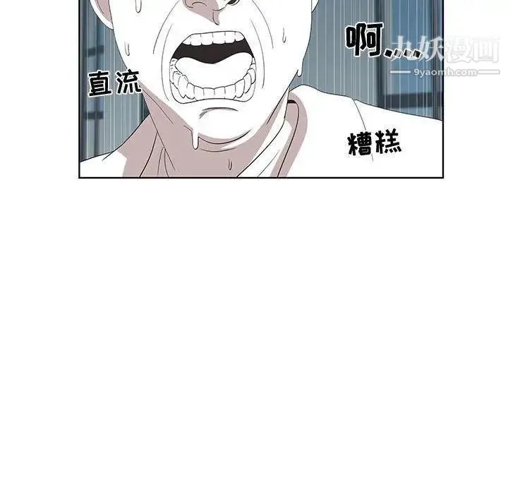 女人村的男老师 第16话 第63页