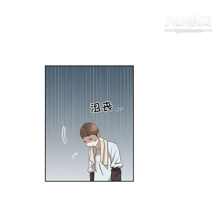 女人村的男老师 第16话 第15页