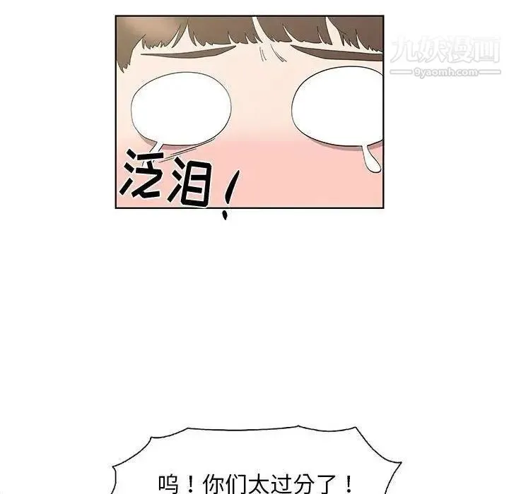 女人村的男老师 第16话 第53页