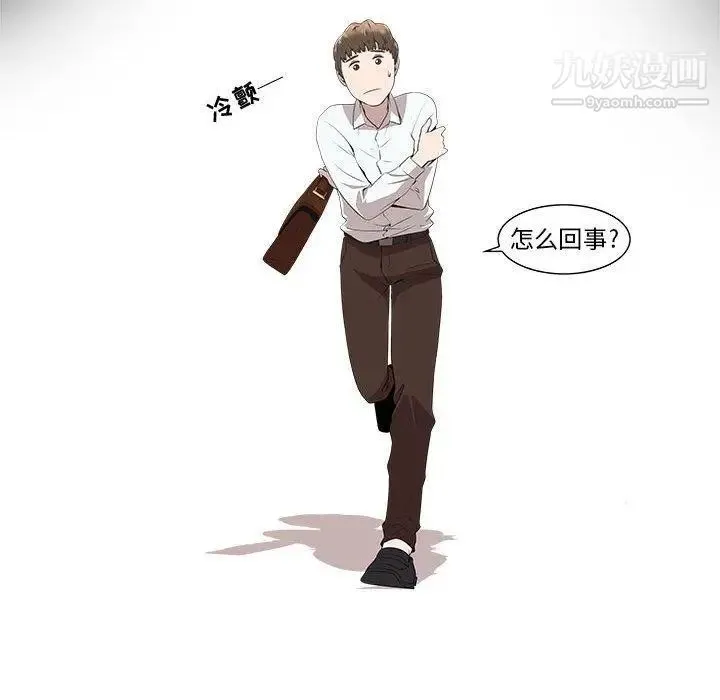 女人村的男老师 第4话 第16页
