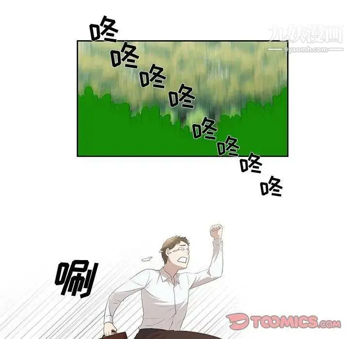 女人村的男老师 第4话 第31页