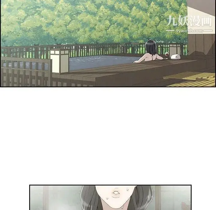 女人村的男老师 第4话 第6页