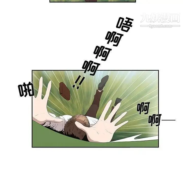 女人村的男老师 第4话 第34页