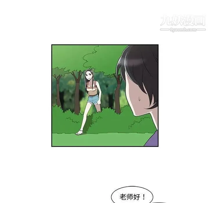 女人村的男老师 第4话 第52页