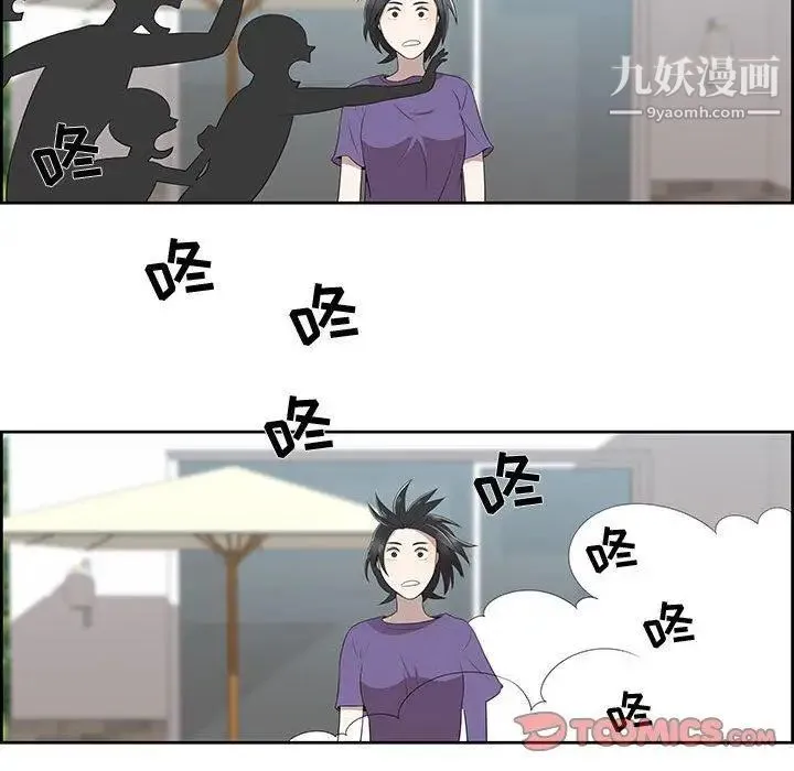 女人村的男老师 第4话 第51页