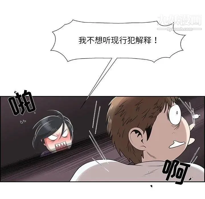 女人村的男老师 第4话 第40页
