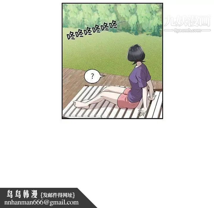 女人村的男老师 第4话 第30页