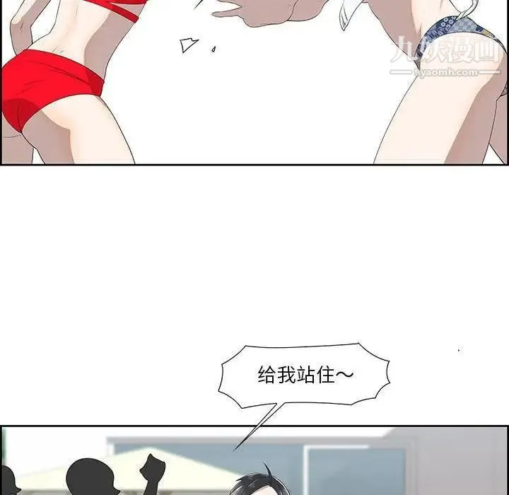女人村的男老师 第4话 第50页