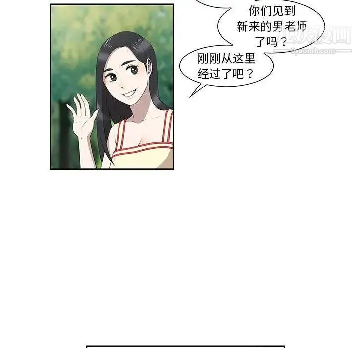 女人村的男老师 第4话 第53页