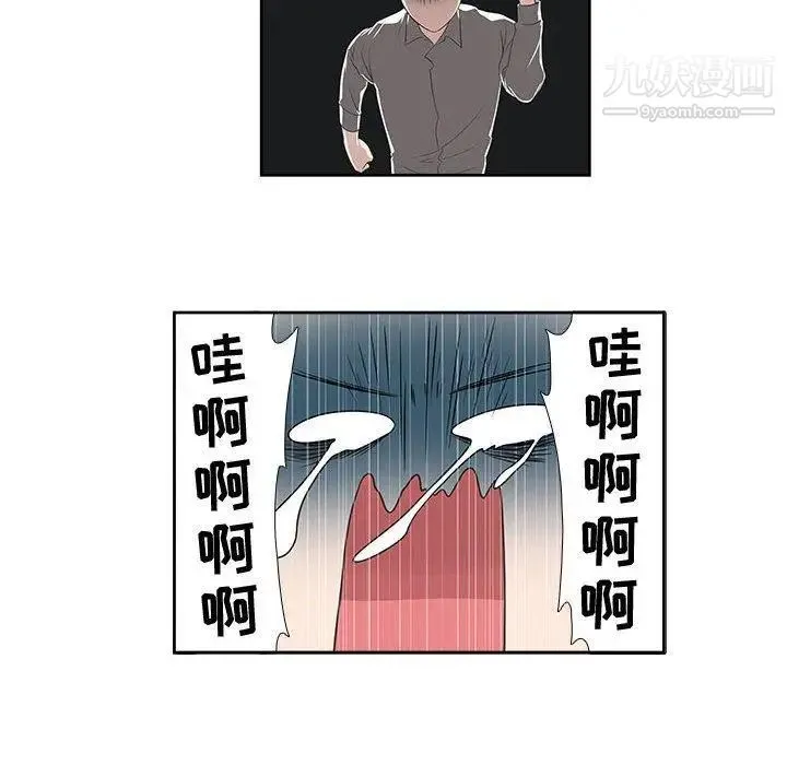 女人村的男老师 第4话 第19页