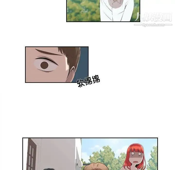 女人村的男老师 第4话 第36页