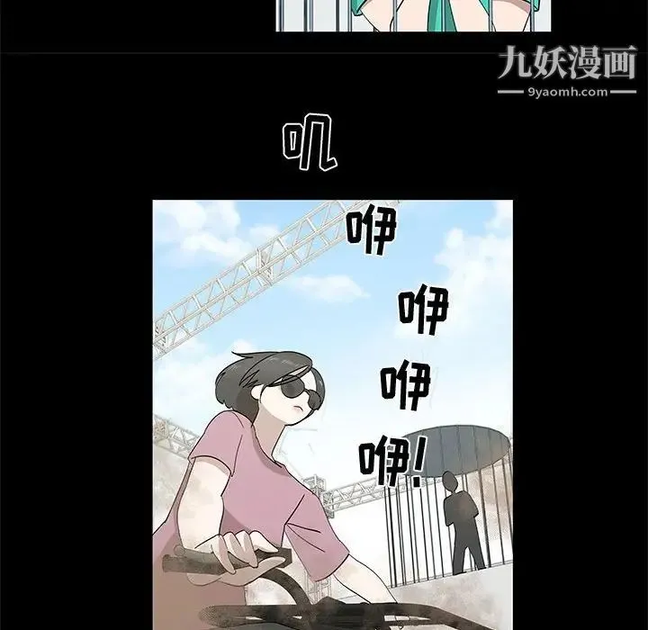 女人村的男老师 第29话 第29页
