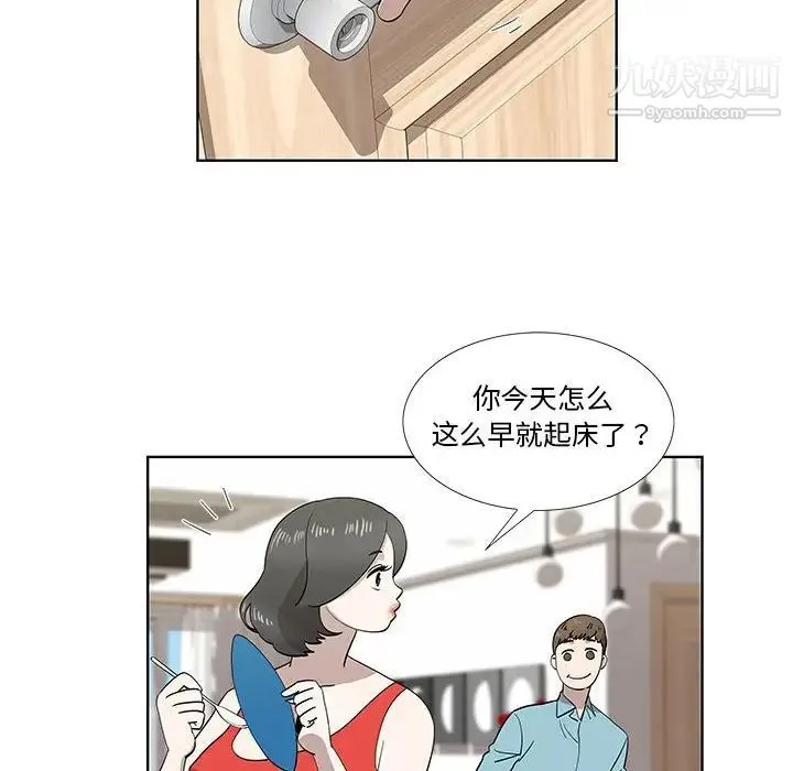 女人村的男老师 第29话 第15页