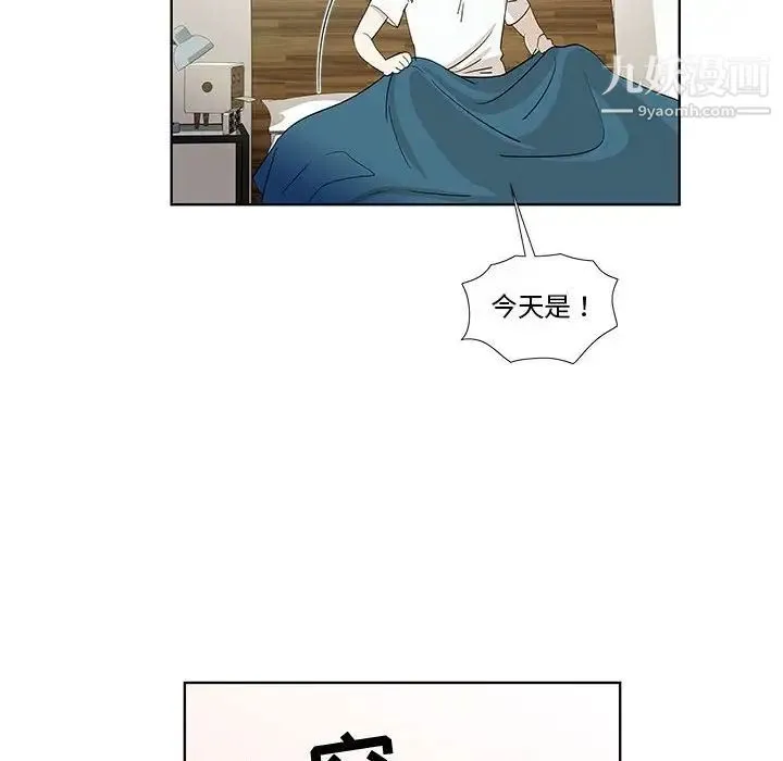 女人村的男老师 第29话 第9页