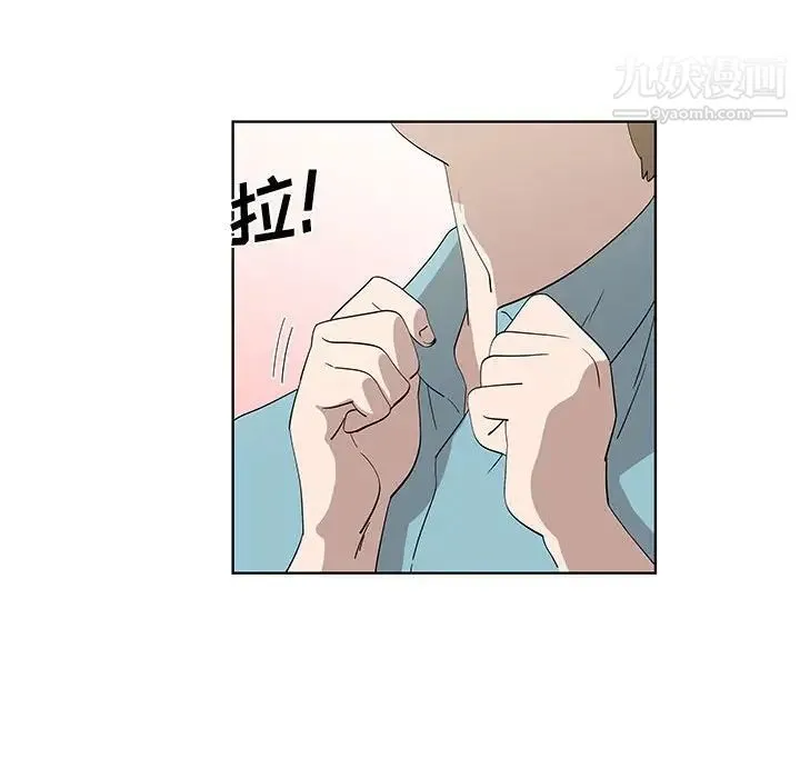 女人村的男老师 第29话 第12页