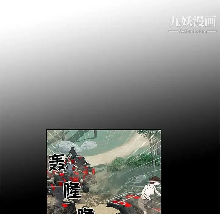 女人村的男老师 第29话 第27页