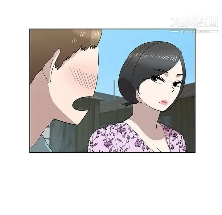 女人村的男老师 第29话 第45页
