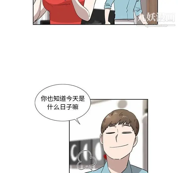 女人村的男老师 第29话 第16页