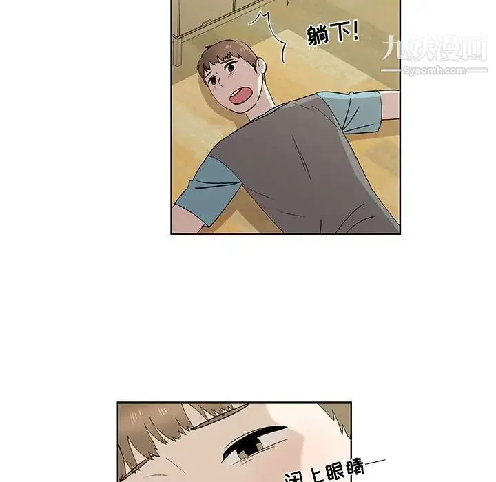 女人村的男老师 第29话 第70页