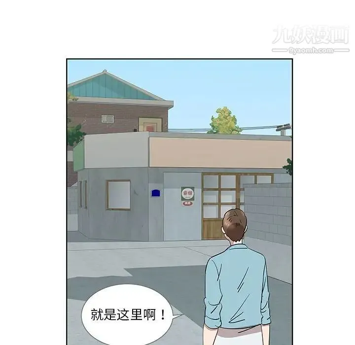 女人村的男老师 第29话 第36页