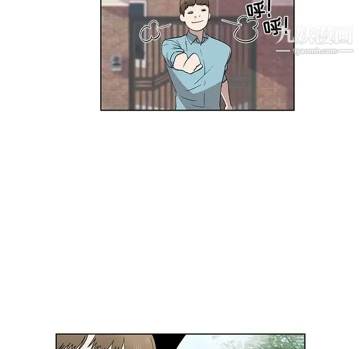 女人村的男老师 第29话 第24页