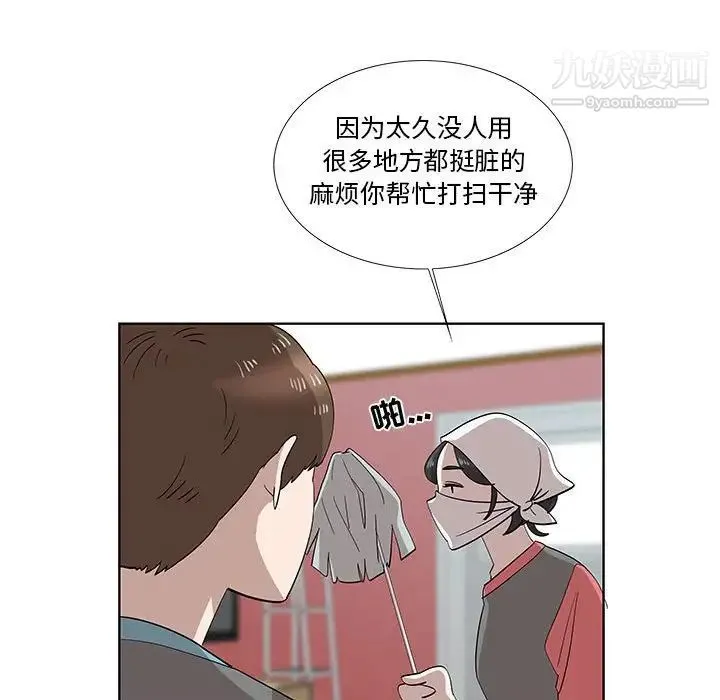 女人村的男老师 第29话 第59页
