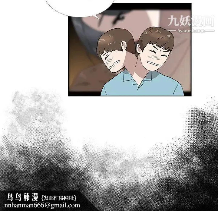 女人村的男老师 第29话 第39页