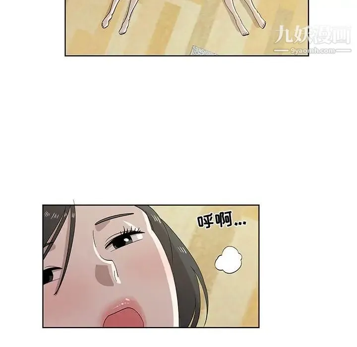 女人村的男老师 第29话 第63页