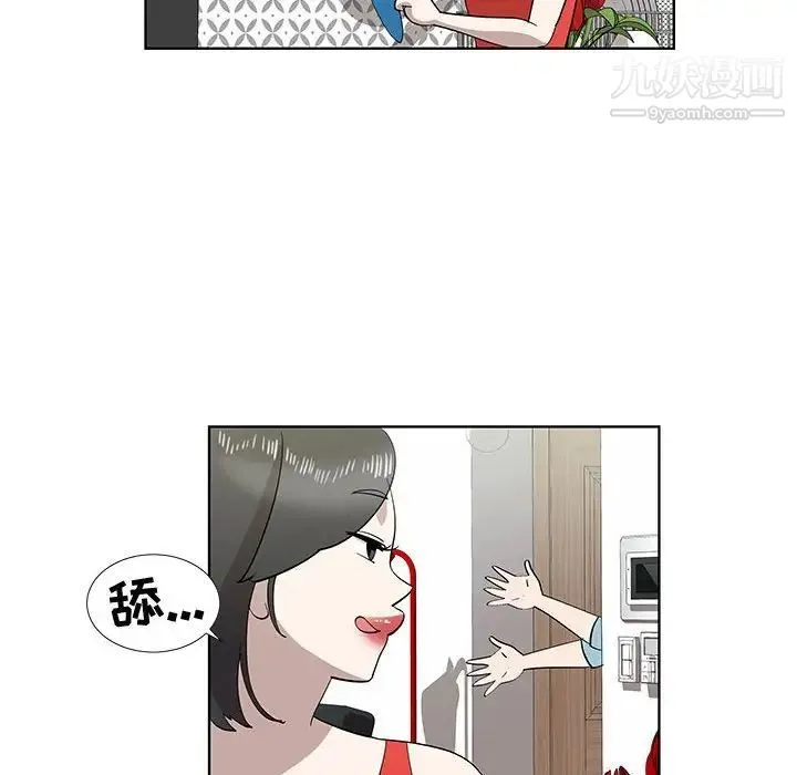 女人村的男老师 第29话 第19页