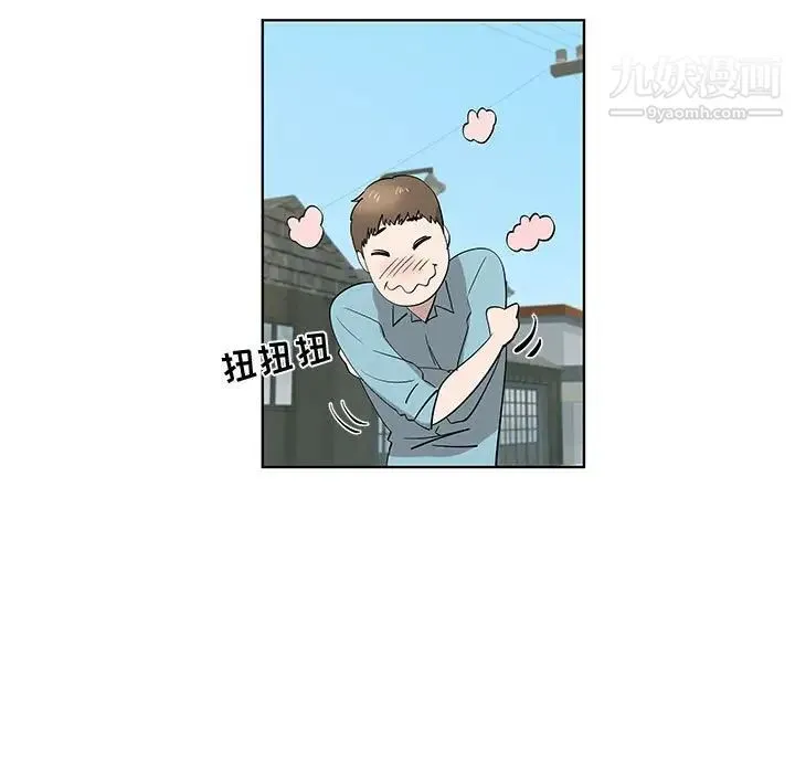 女人村的男老师 第29话 第44页