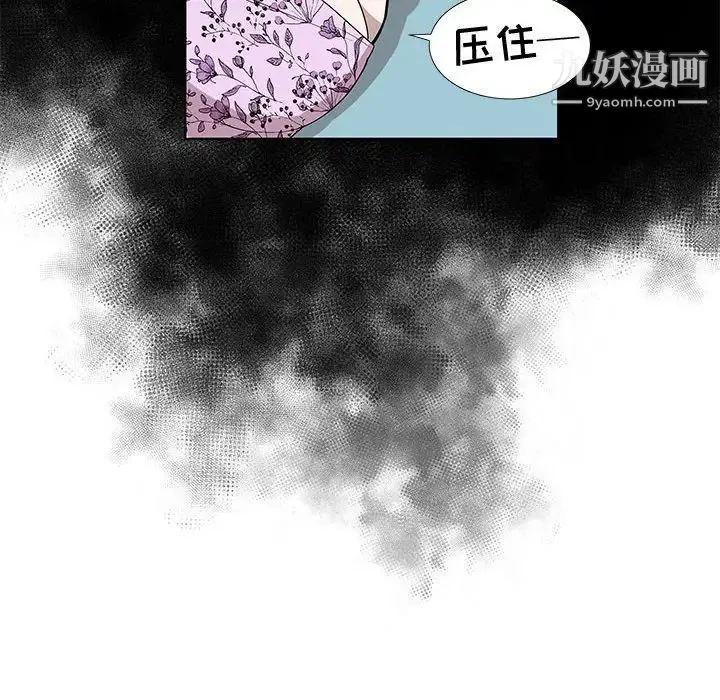 女人村的男老师 第29话 第43页