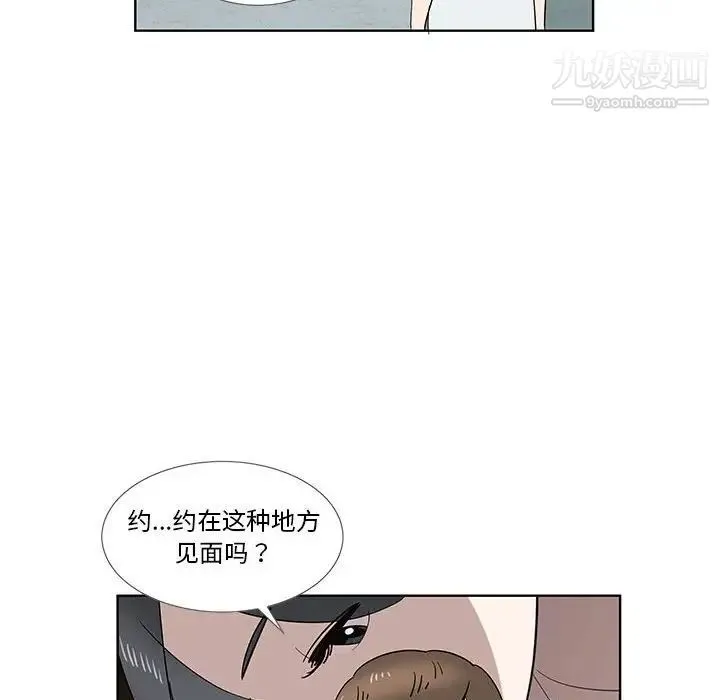 女人村的男老师 第29话 第37页