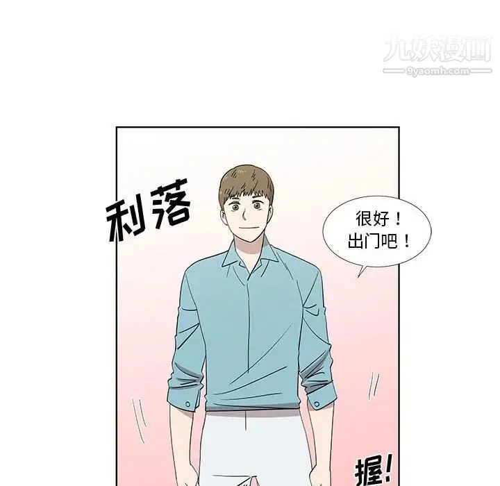 女人村的男老师 第29话 第13页