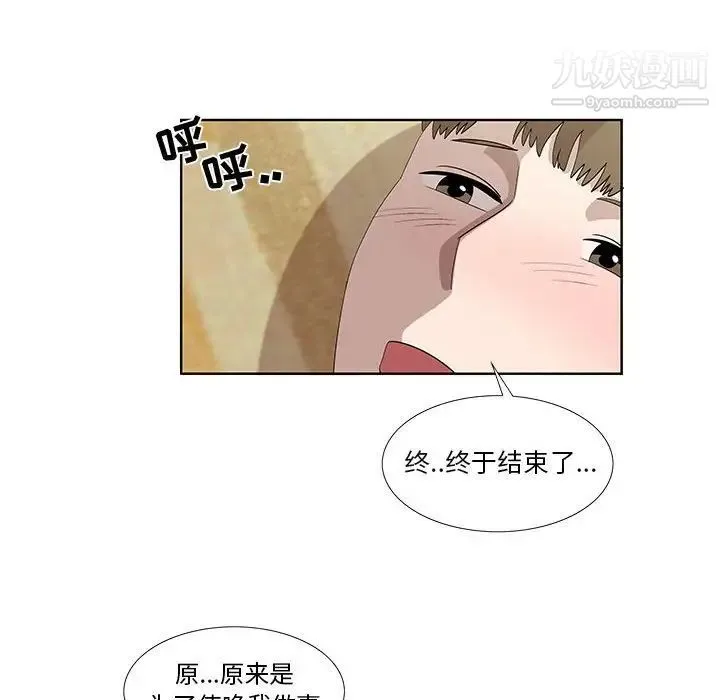 女人村的男老师 第29话 第64页