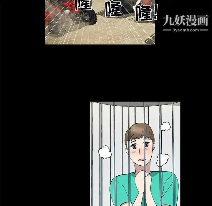 女人村的男老师 第29话 第28页